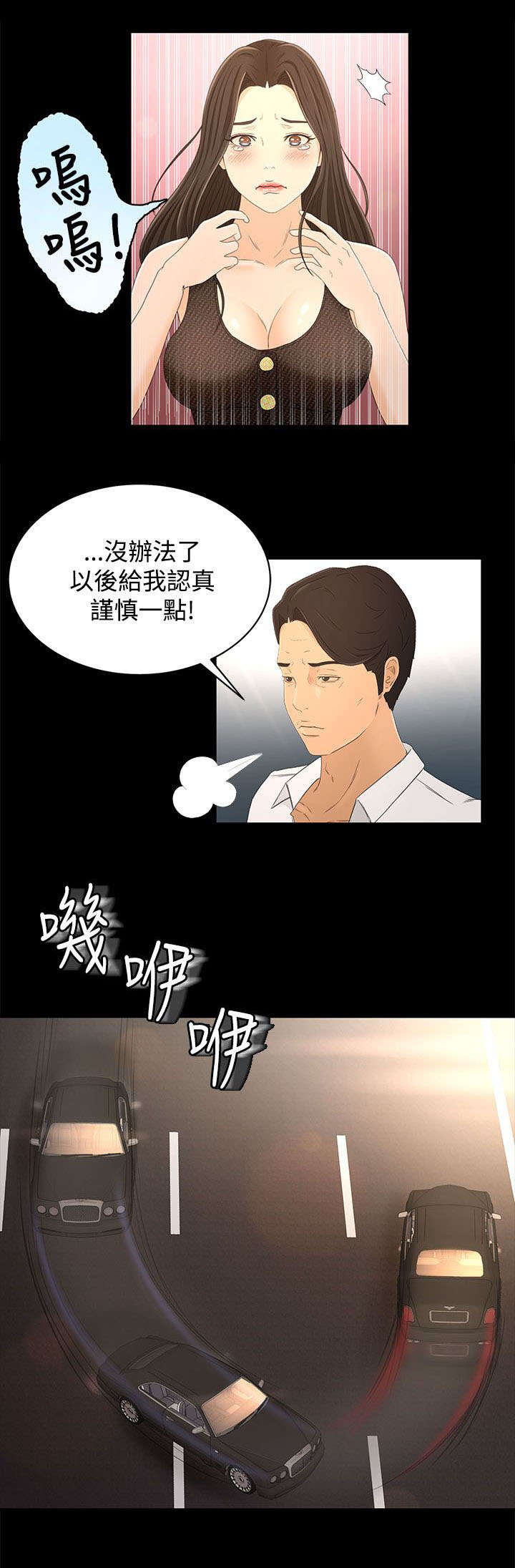 《猎人庄园》漫画最新章节第24章小偷免费下拉式在线观看章节第【11】张图片