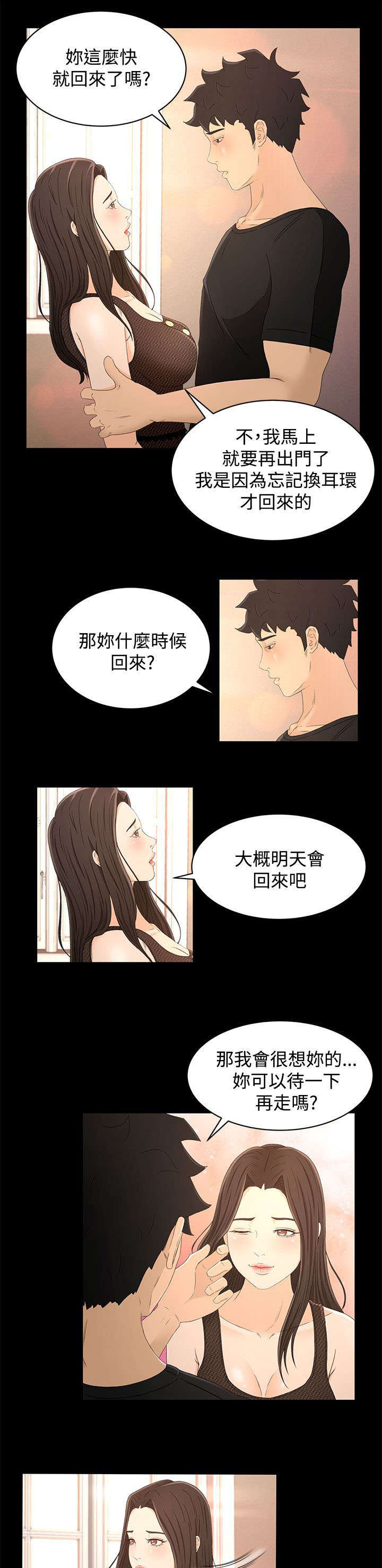 《猎人庄园》漫画最新章节第25章自制免费下拉式在线观看章节第【12】张图片