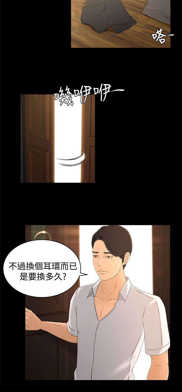 《猎人庄园》漫画最新章节第26章重要的东西免费下拉式在线观看章节第【17】张图片