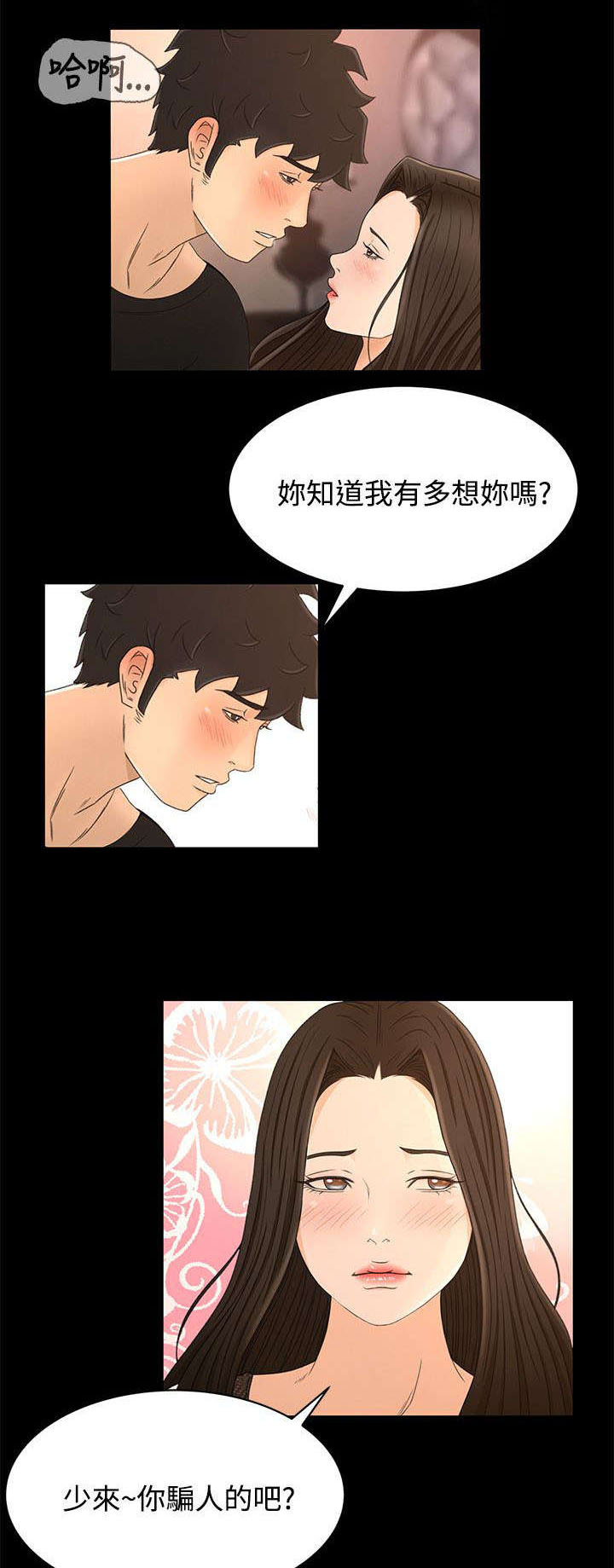 《猎人庄园》漫画最新章节第26章重要的东西免费下拉式在线观看章节第【20】张图片