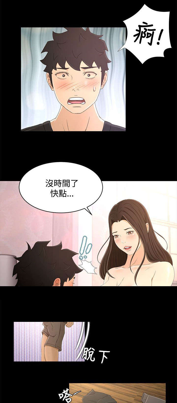 《猎人庄园》漫画最新章节第26章重要的东西免费下拉式在线观看章节第【18】张图片