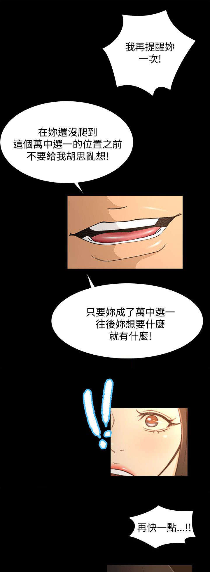 《猎人庄园》漫画最新章节第27章诱饵免费下拉式在线观看章节第【19】张图片