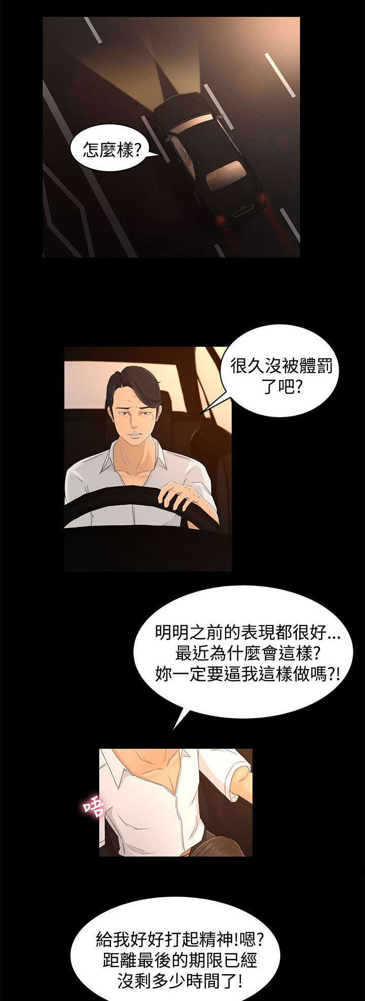 《猎人庄园》漫画最新章节第27章诱饵免费下拉式在线观看章节第【21】张图片