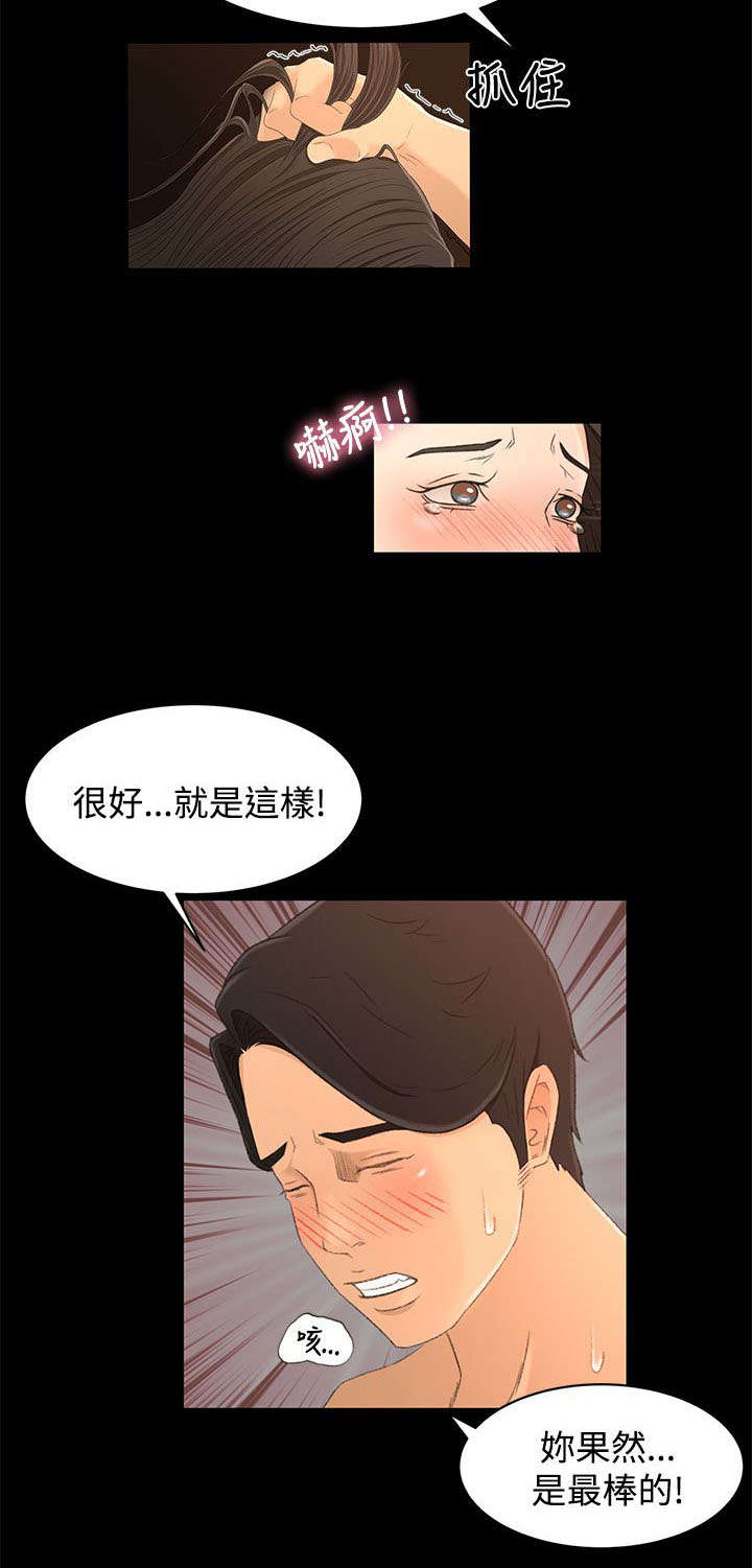 《猎人庄园》漫画最新章节第27章诱饵免费下拉式在线观看章节第【20】张图片