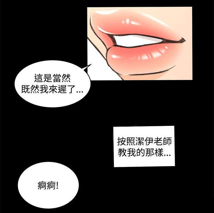 《猎人庄园》漫画最新章节第28章不解免费下拉式在线观看章节第【15】张图片