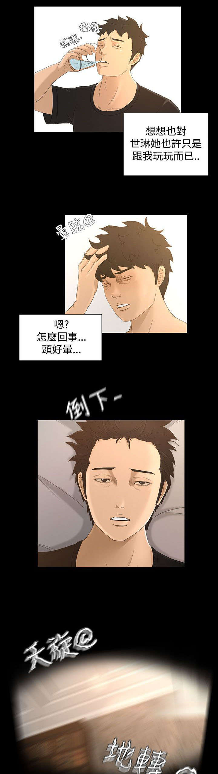 《猎人庄园》漫画最新章节第29章我的猎物免费下拉式在线观看章节第【16】张图片