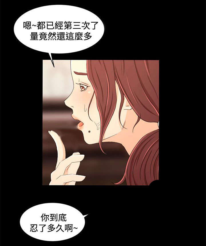 《猎人庄园》漫画最新章节第29章我的猎物免费下拉式在线观看章节第【9】张图片