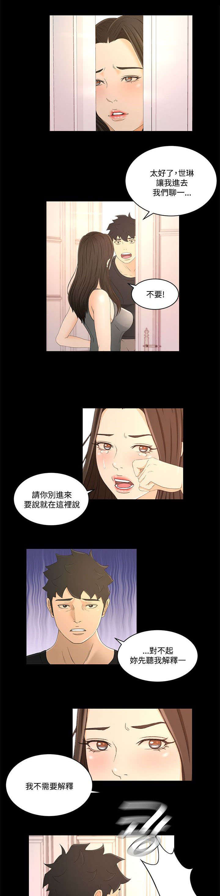 《猎人庄园》漫画最新章节第30章彼此的存在免费下拉式在线观看章节第【6】张图片