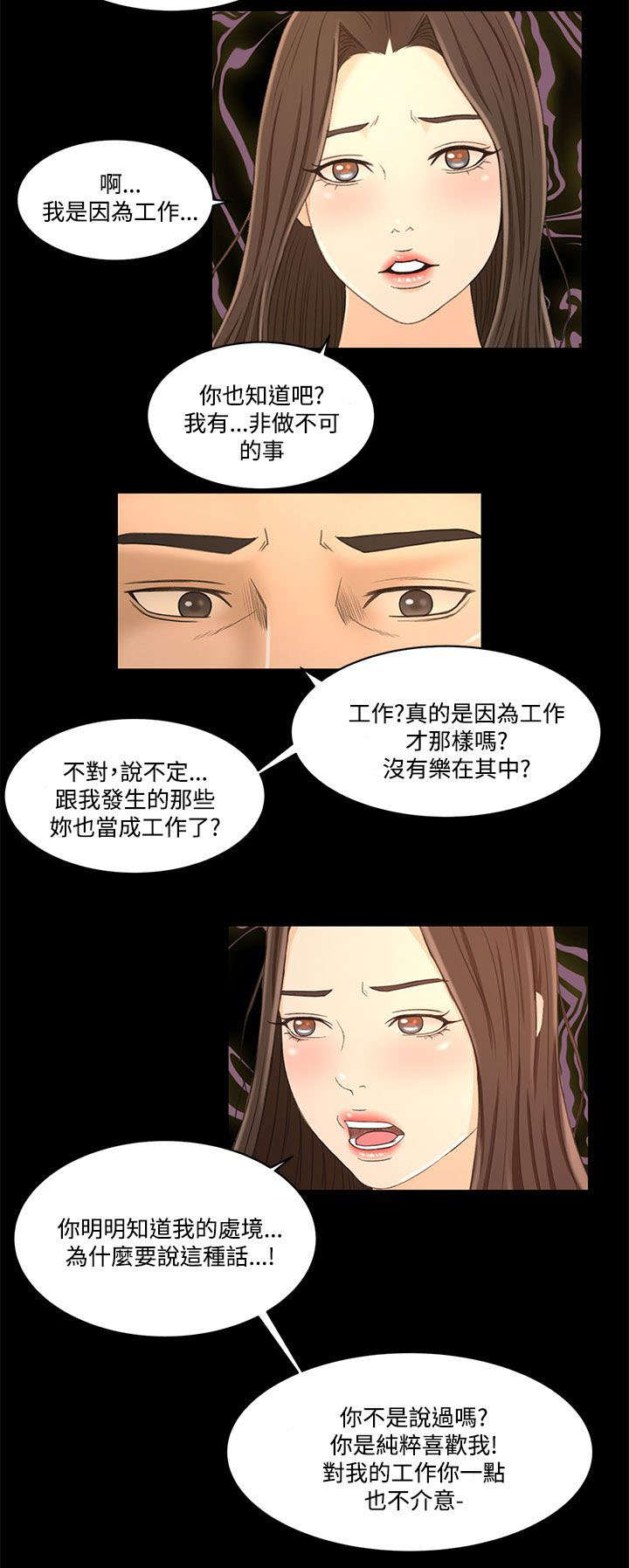 《猎人庄园》漫画最新章节第30章彼此的存在免费下拉式在线观看章节第【3】张图片