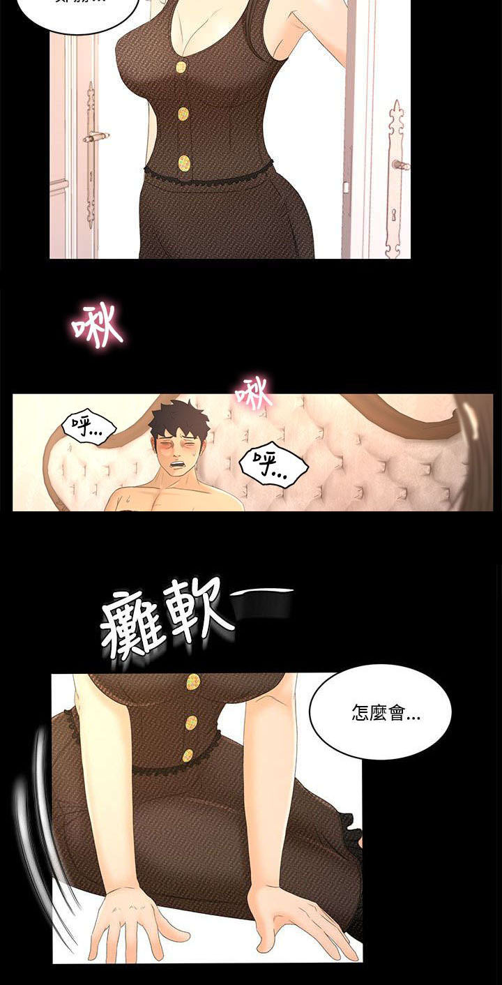 《猎人庄园》漫画最新章节第30章彼此的存在免费下拉式在线观看章节第【16】张图片