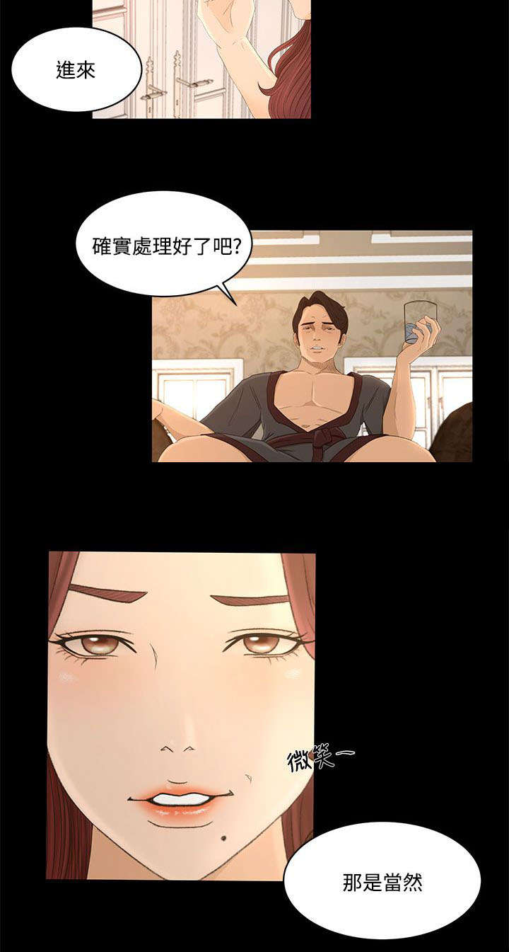 《猎人庄园》漫画最新章节第30章彼此的存在免费下拉式在线观看章节第【13】张图片