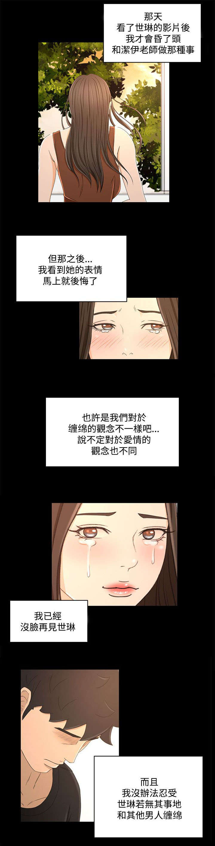 《猎人庄园》漫画最新章节第32章报告书免费下拉式在线观看章节第【17】张图片