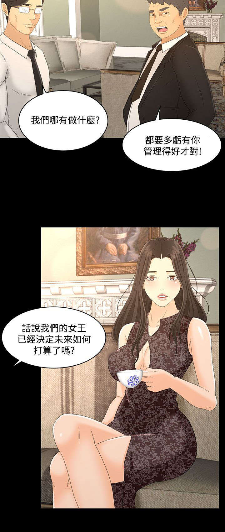 《猎人庄园》漫画最新章节第34章真相“告白”免费下拉式在线观看章节第【20】张图片