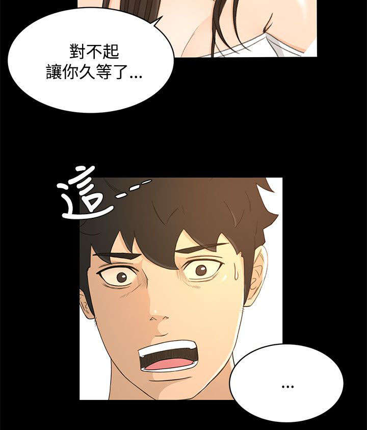 《猎人庄园》漫画最新章节第34章真相“告白”免费下拉式在线观看章节第【3】张图片