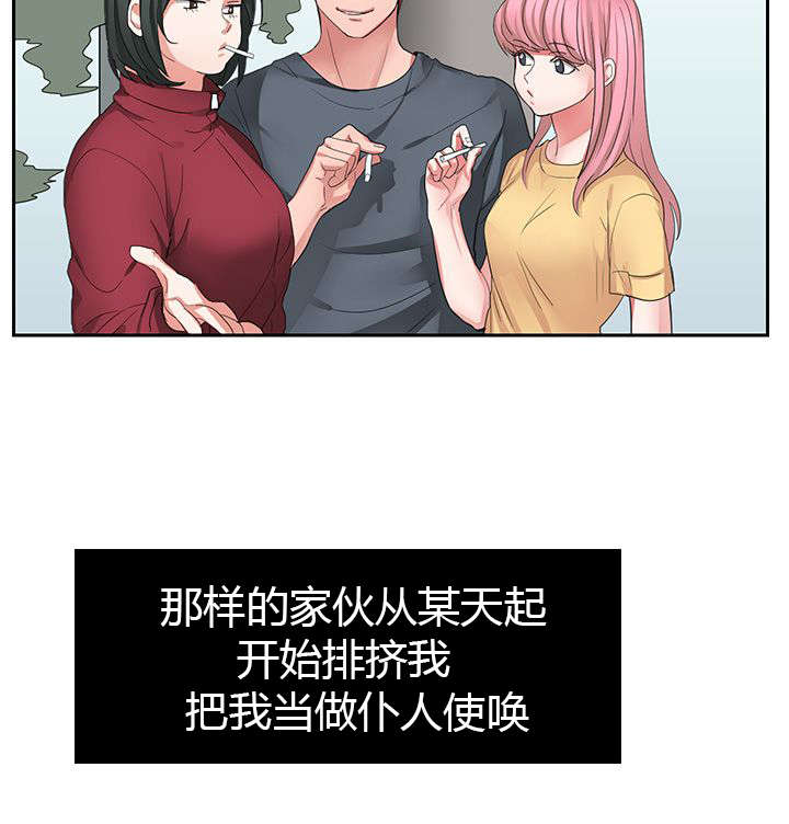 《卑劣的惩罚》漫画最新章节第2章仆人免费下拉式在线观看章节第【10】张图片