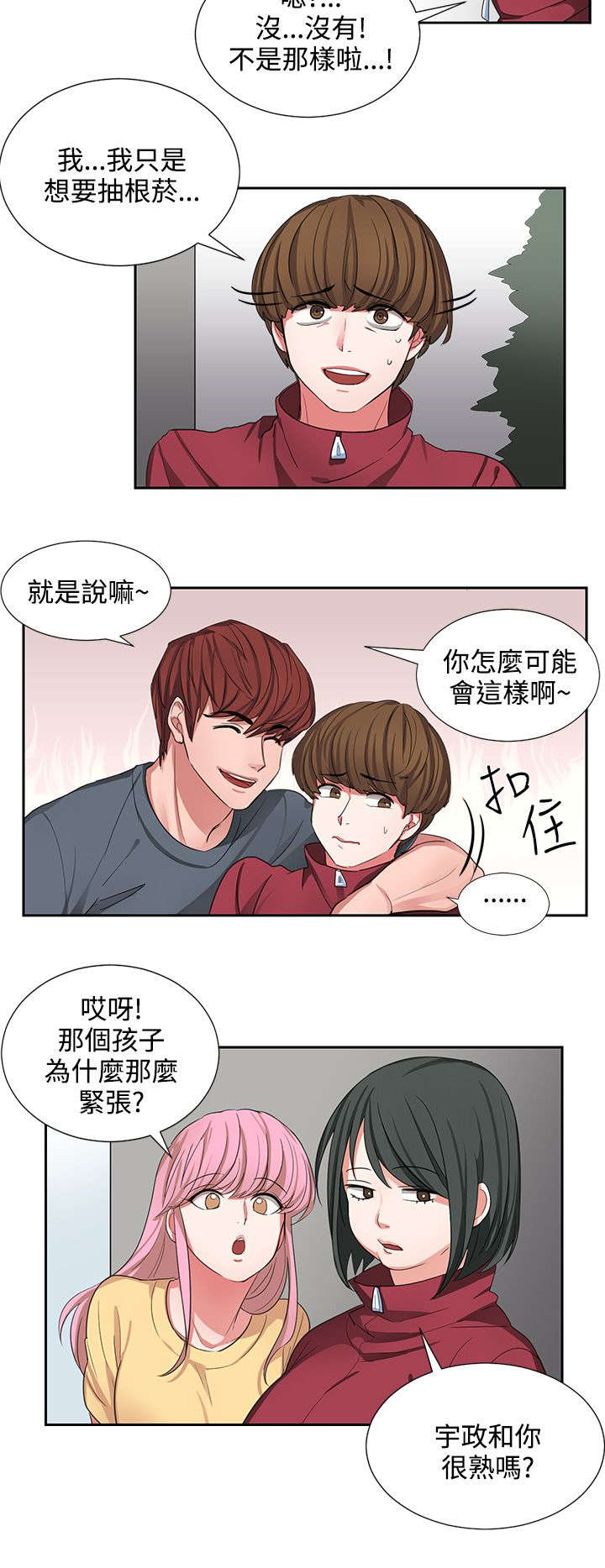 《卑劣的惩罚》漫画最新章节第2章仆人免费下拉式在线观看章节第【8】张图片