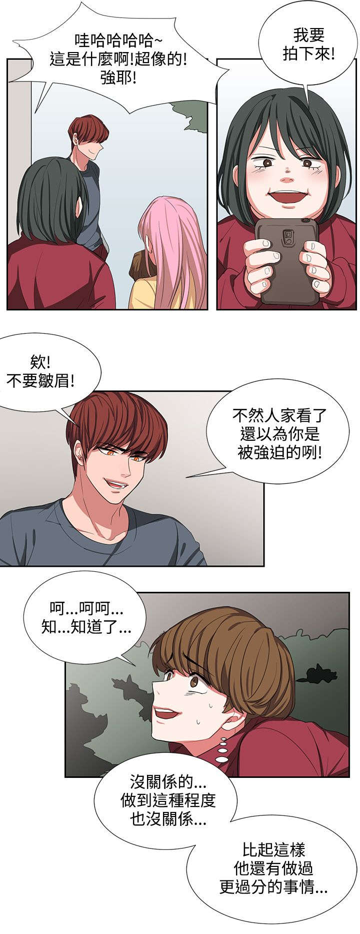 《卑劣的惩罚》漫画最新章节第2章仆人免费下拉式在线观看章节第【2】张图片