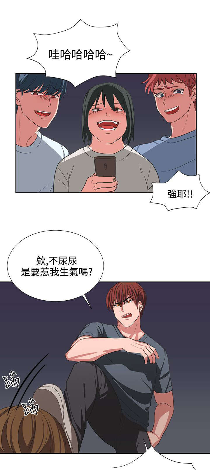 《卑劣的惩罚》漫画最新章节第4章被看见了免费下拉式在线观看章节第【3】张图片