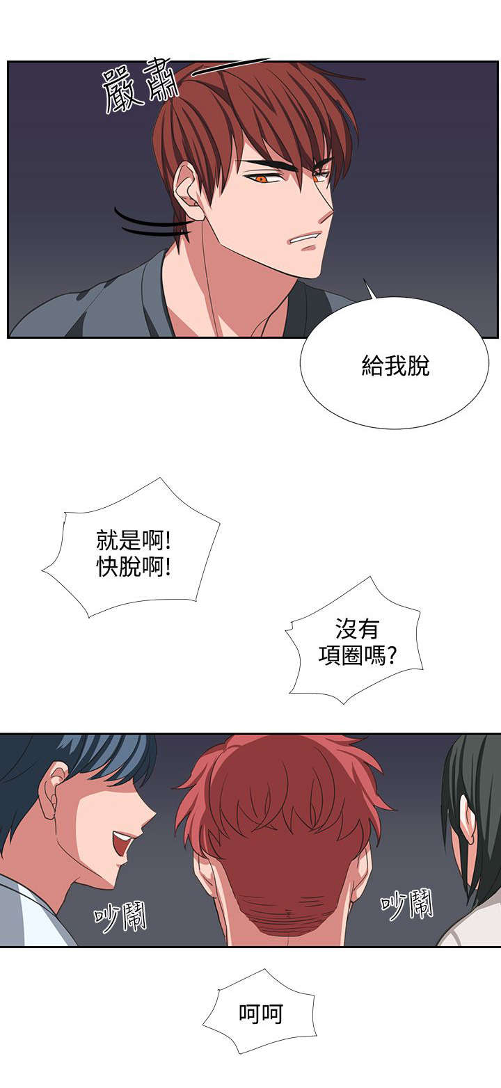 《卑劣的惩罚》漫画最新章节第4章被看见了免费下拉式在线观看章节第【8】张图片