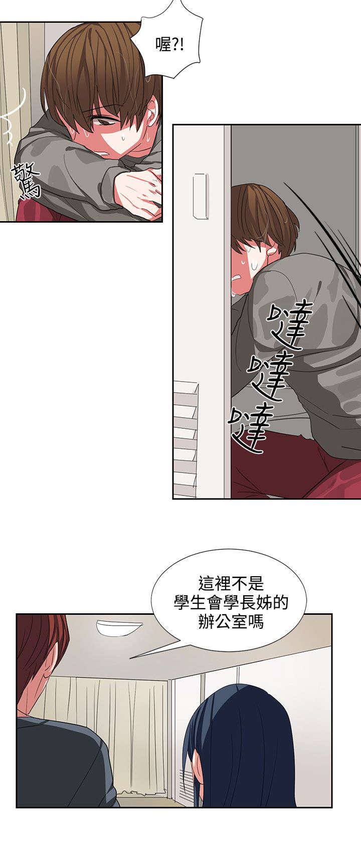 《卑劣的惩罚》漫画最新章节第5章你疯啦免费下拉式在线观看章节第【5】张图片