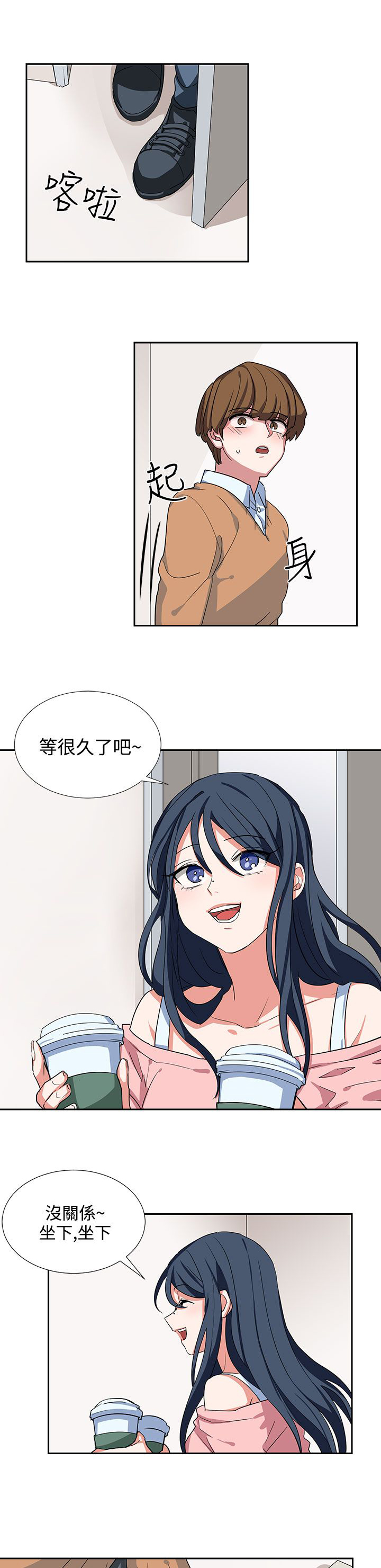 《卑劣的惩罚》漫画最新章节第7章按我说的做免费下拉式在线观看章节第【10】张图片