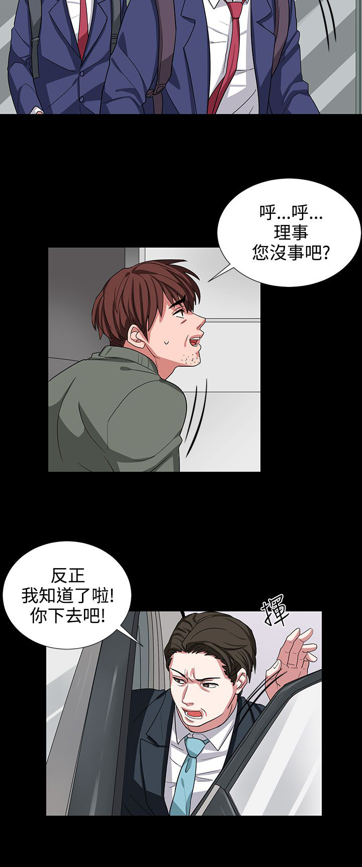 《卑劣的惩罚》漫画最新章节第9章成为我的人吧免费下拉式在线观看章节第【7】张图片