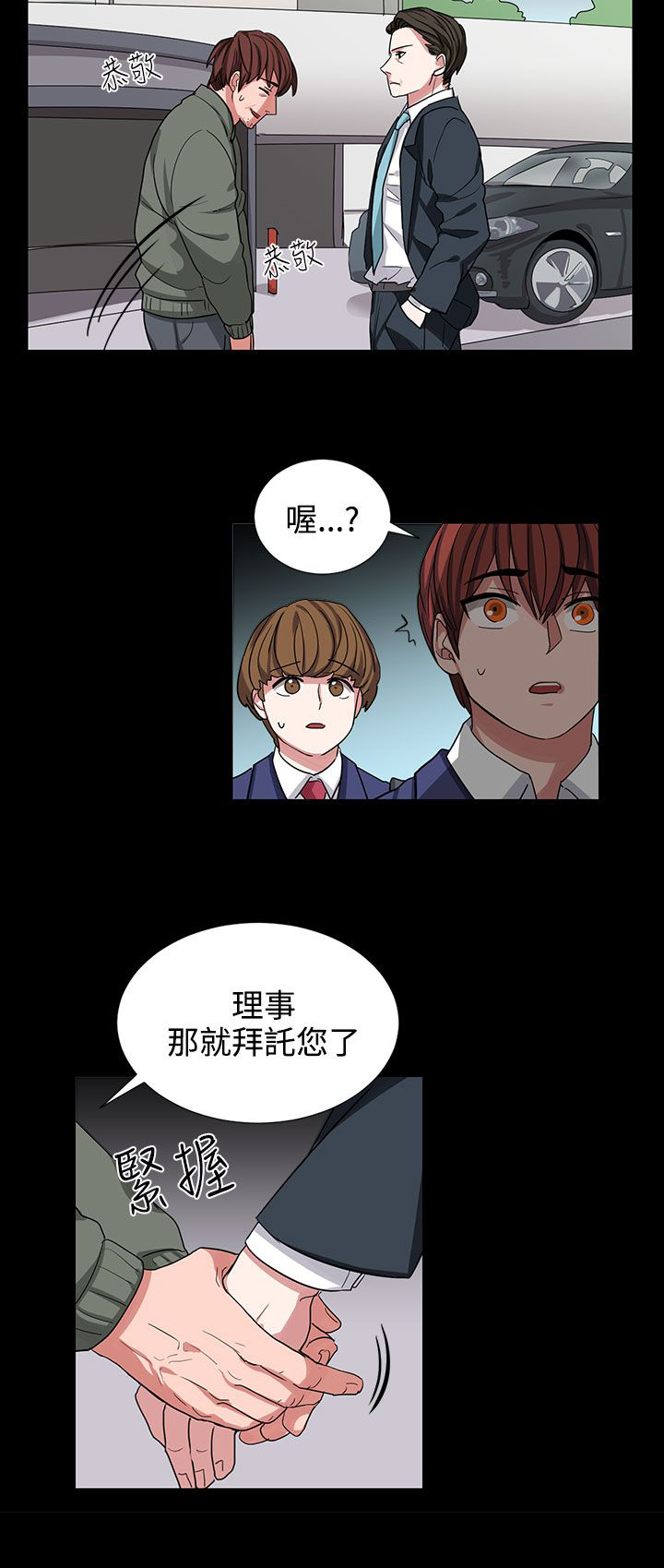 《卑劣的惩罚》漫画最新章节第9章成为我的人吧免费下拉式在线观看章节第【9】张图片