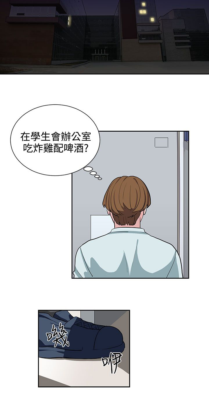 《卑劣的惩罚》漫画最新章节第11章喝杯酒免费下拉式在线观看章节第【7】张图片