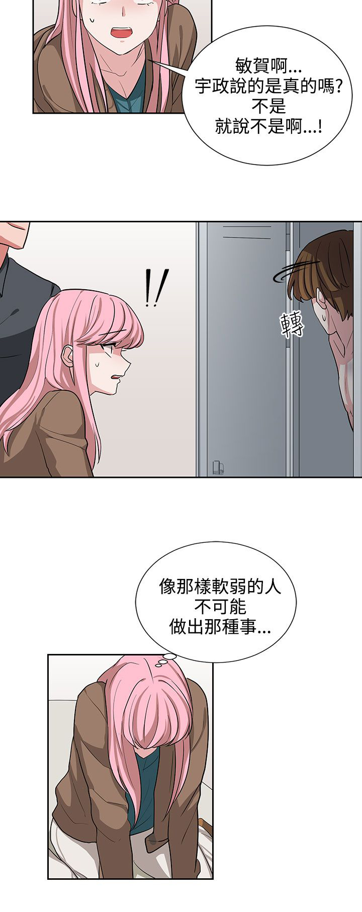 《卑劣的惩罚》漫画最新章节第12章你胆敢骗我免费下拉式在线观看章节第【8】张图片