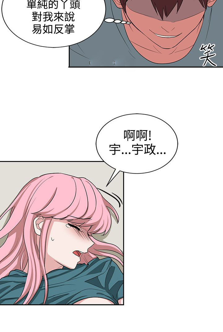 《卑劣的惩罚》漫画最新章节第13章我叫你住手免费下拉式在线观看章节第【18】张图片