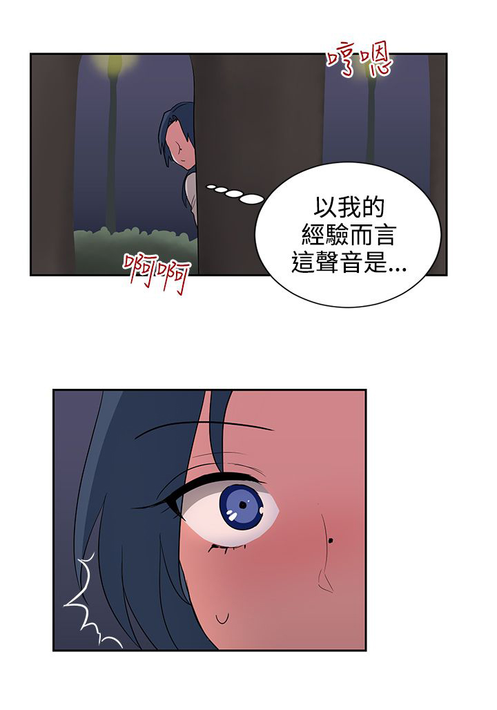 《卑劣的惩罚》漫画最新章节第15章年轻真好免费下拉式在线观看章节第【9】张图片