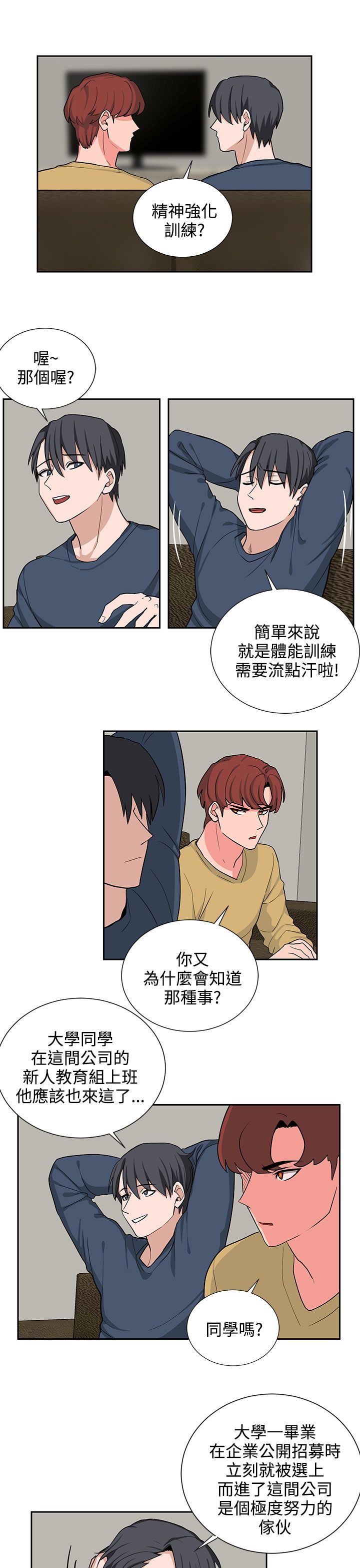 《卑劣的惩罚》漫画最新章节第17章贺敏主任免费下拉式在线观看章节第【11】张图片