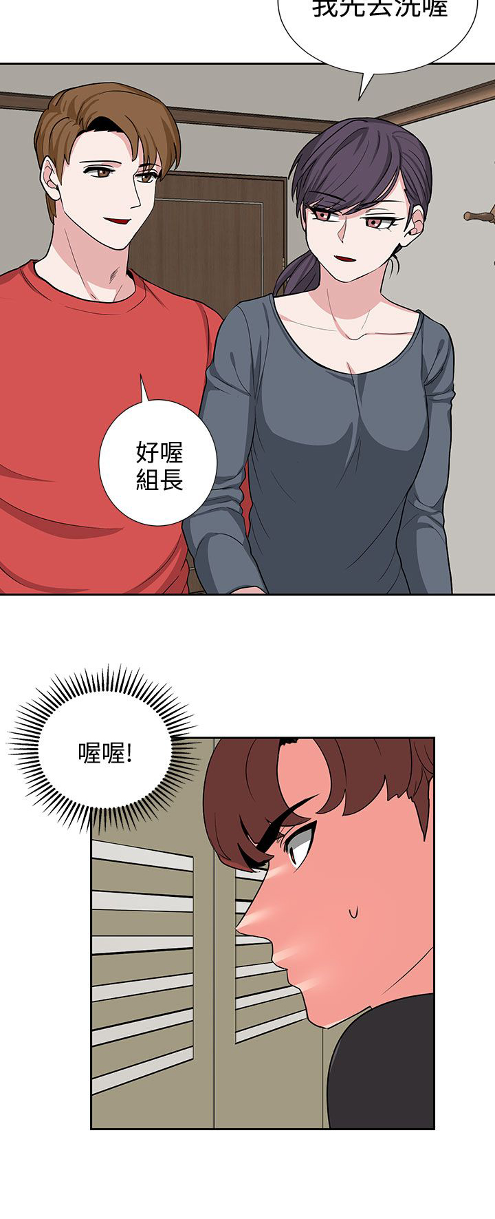 《卑劣的惩罚》漫画最新章节第18章风水轮流转免费下拉式在线观看章节第【1】张图片