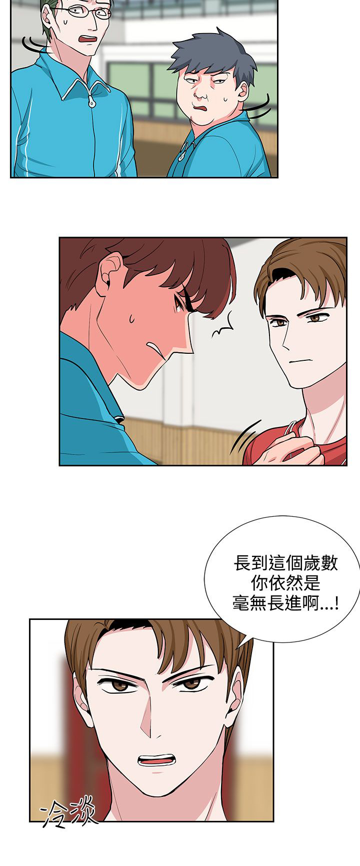 《卑劣的惩罚》漫画最新章节第18章风水轮流转免费下拉式在线观看章节第【7】张图片