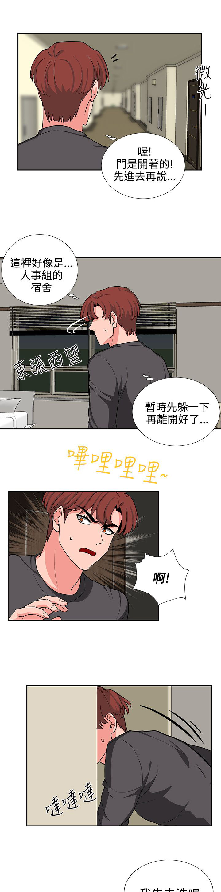 《卑劣的惩罚》漫画最新章节第18章风水轮流转免费下拉式在线观看章节第【2】张图片