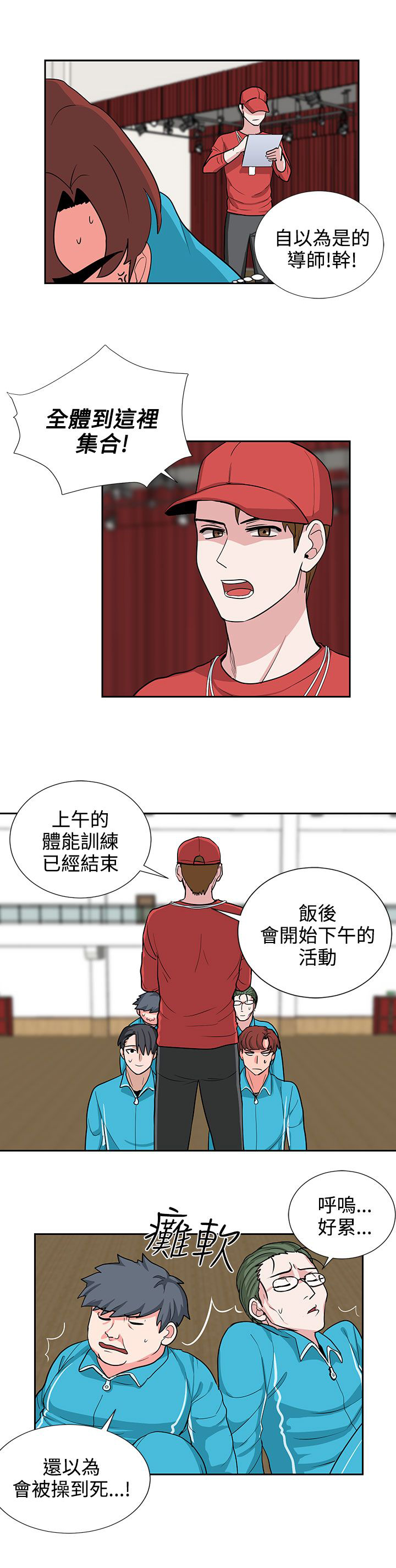 《卑劣的惩罚》漫画最新章节第18章风水轮流转免费下拉式在线观看章节第【10】张图片