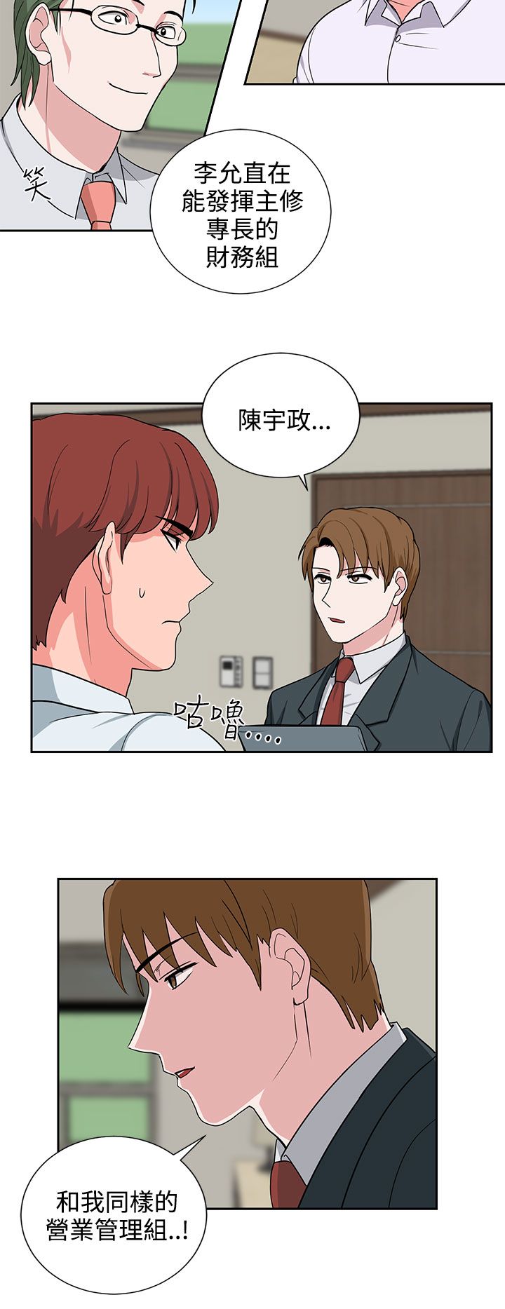 《卑劣的惩罚》漫画最新章节第21章明天见免费下拉式在线观看章节第【14】张图片