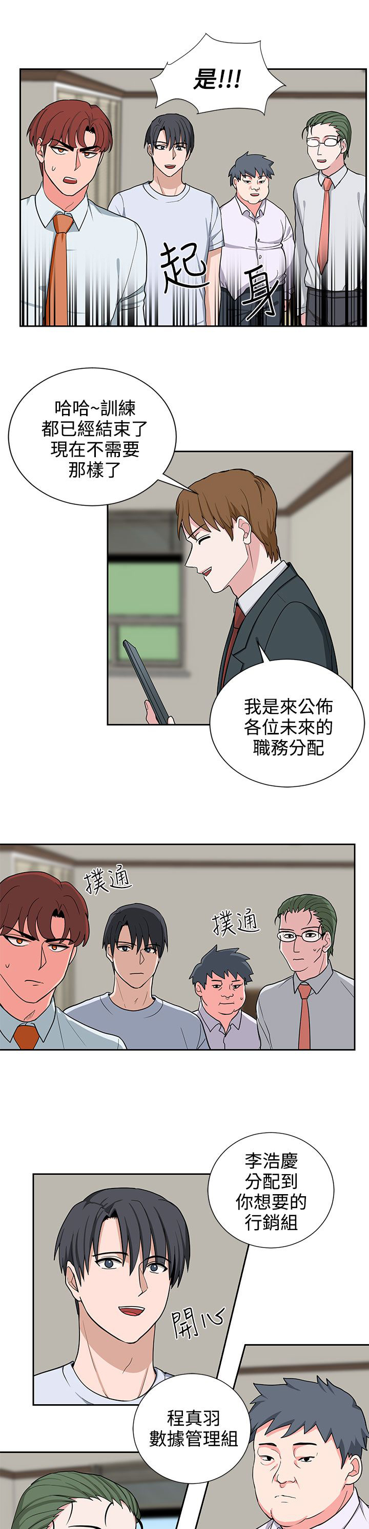 《卑劣的惩罚》漫画最新章节第21章明天见免费下拉式在线观看章节第【15】张图片