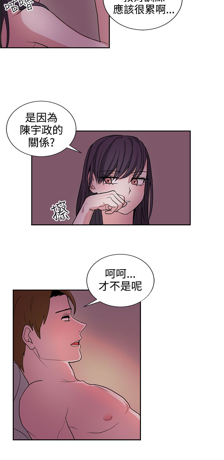 《卑劣的惩罚》漫画最新章节第21章明天见免费下拉式在线观看章节第【9】张图片