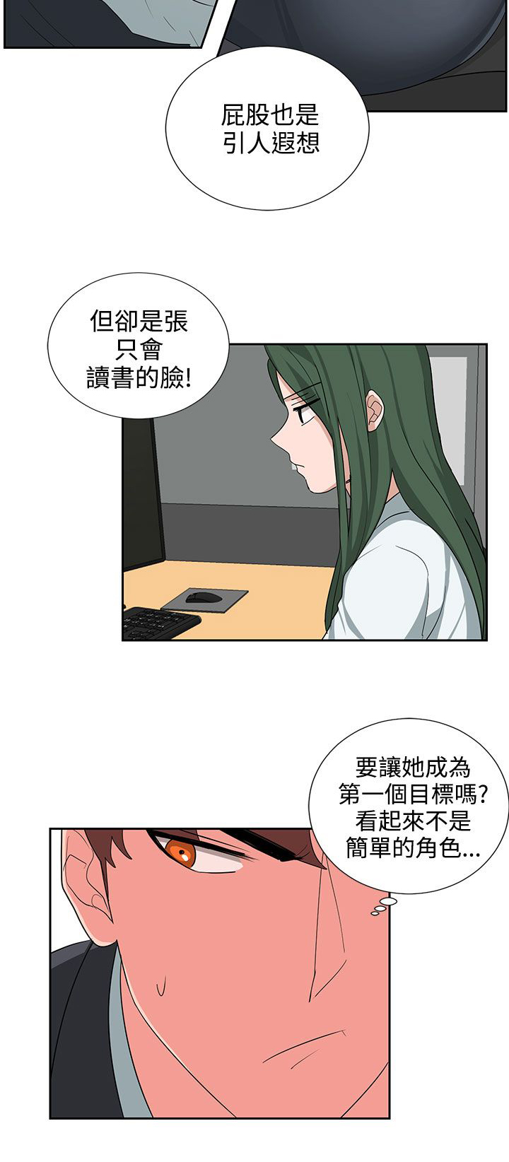 《卑劣的惩罚》漫画最新章节第21章明天见免费下拉式在线观看章节第【1】张图片