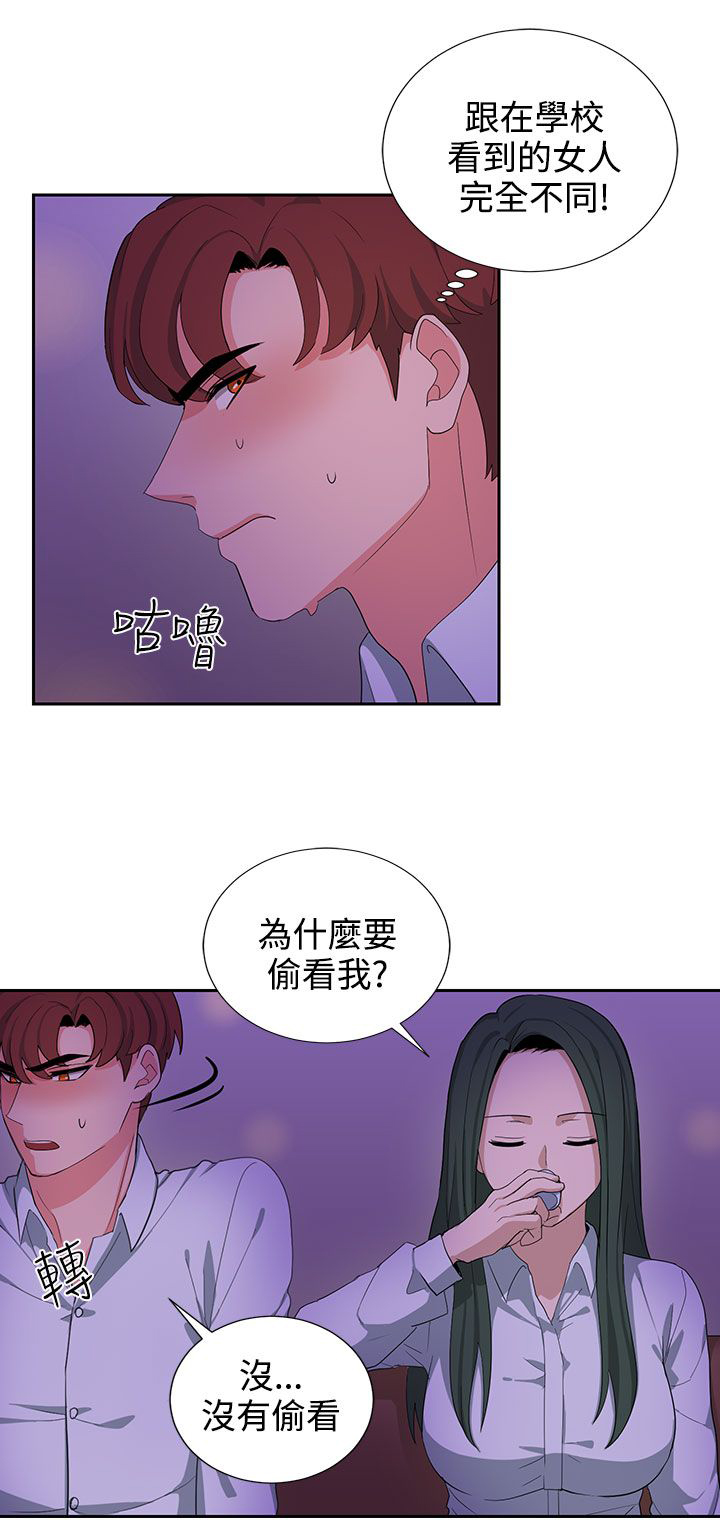 《卑劣的惩罚》漫画最新章节第22章上班第一天免费下拉式在线观看章节第【3】张图片