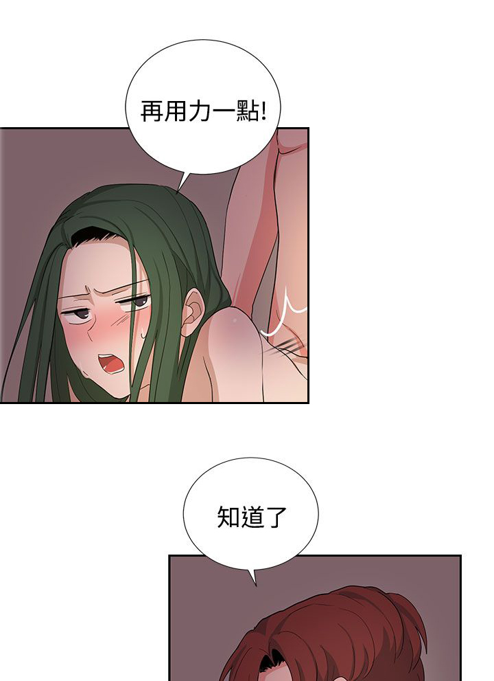 《卑劣的惩罚》漫画最新章节第23章高恩小姐免费下拉式在线观看章节第【16】张图片