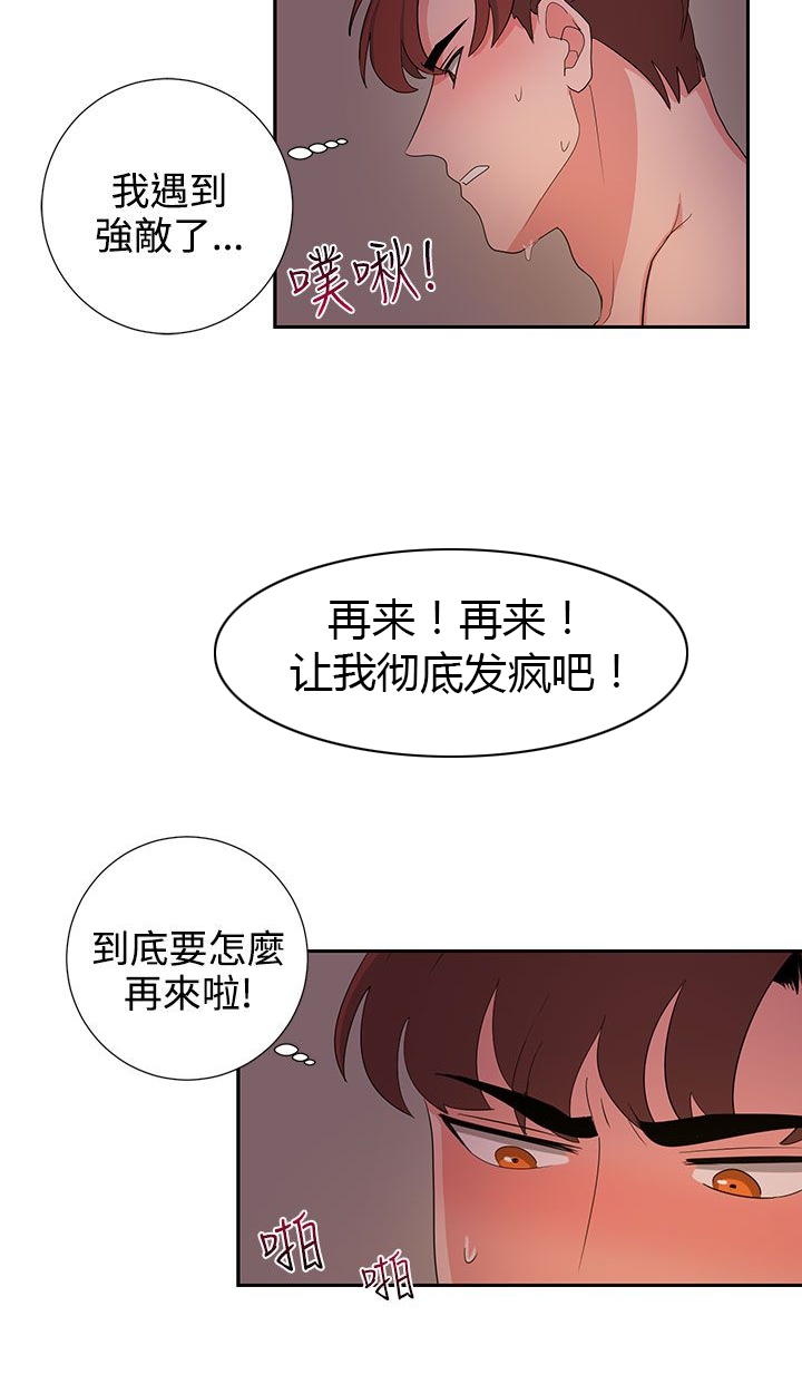 《卑劣的惩罚》漫画最新章节第23章高恩小姐免费下拉式在线观看章节第【15】张图片