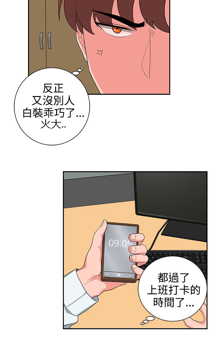 《卑劣的惩罚》漫画最新章节第23章高恩小姐免费下拉式在线观看章节第【4】张图片