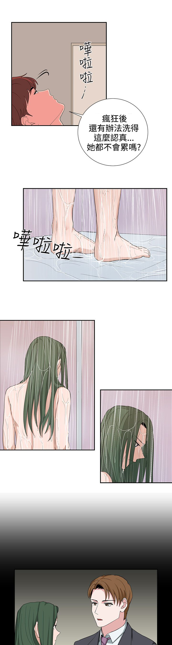 《卑劣的惩罚》漫画最新章节第23章高恩小姐免费下拉式在线观看章节第【9】张图片