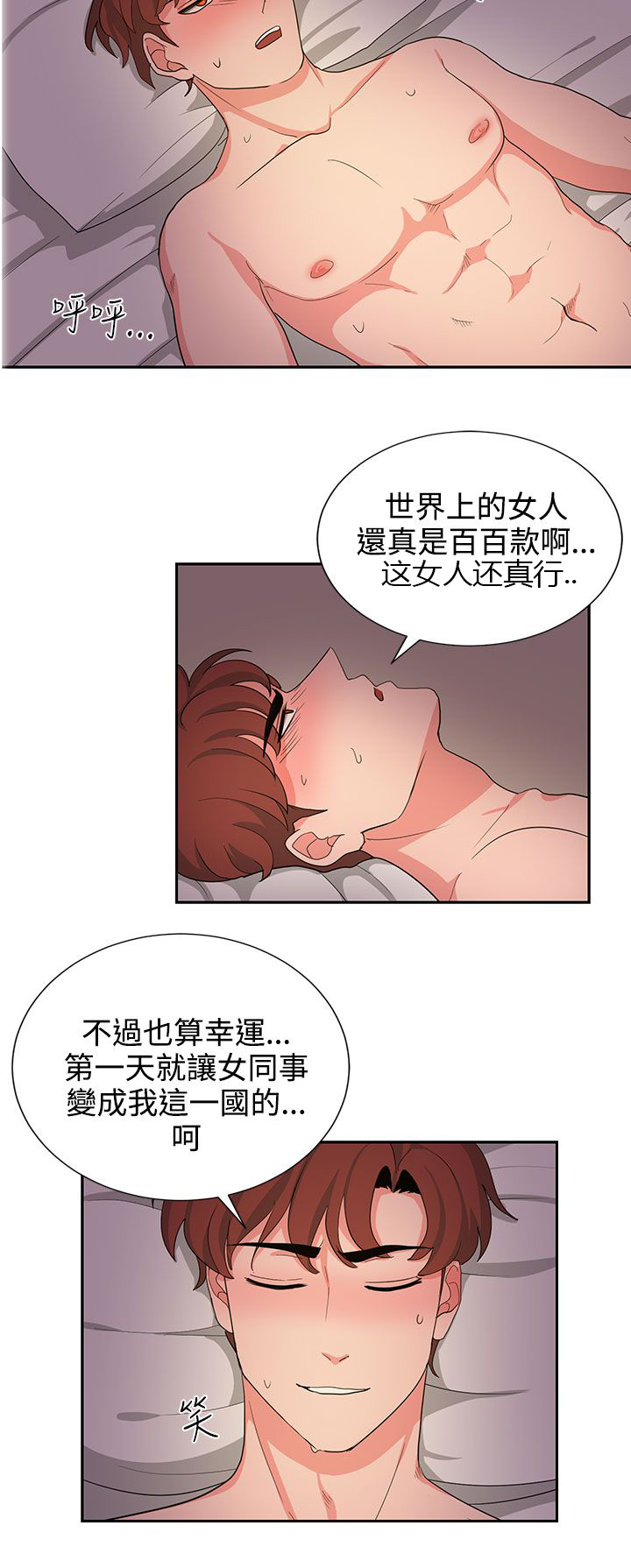 《卑劣的惩罚》漫画最新章节第23章高恩小姐免费下拉式在线观看章节第【10】张图片