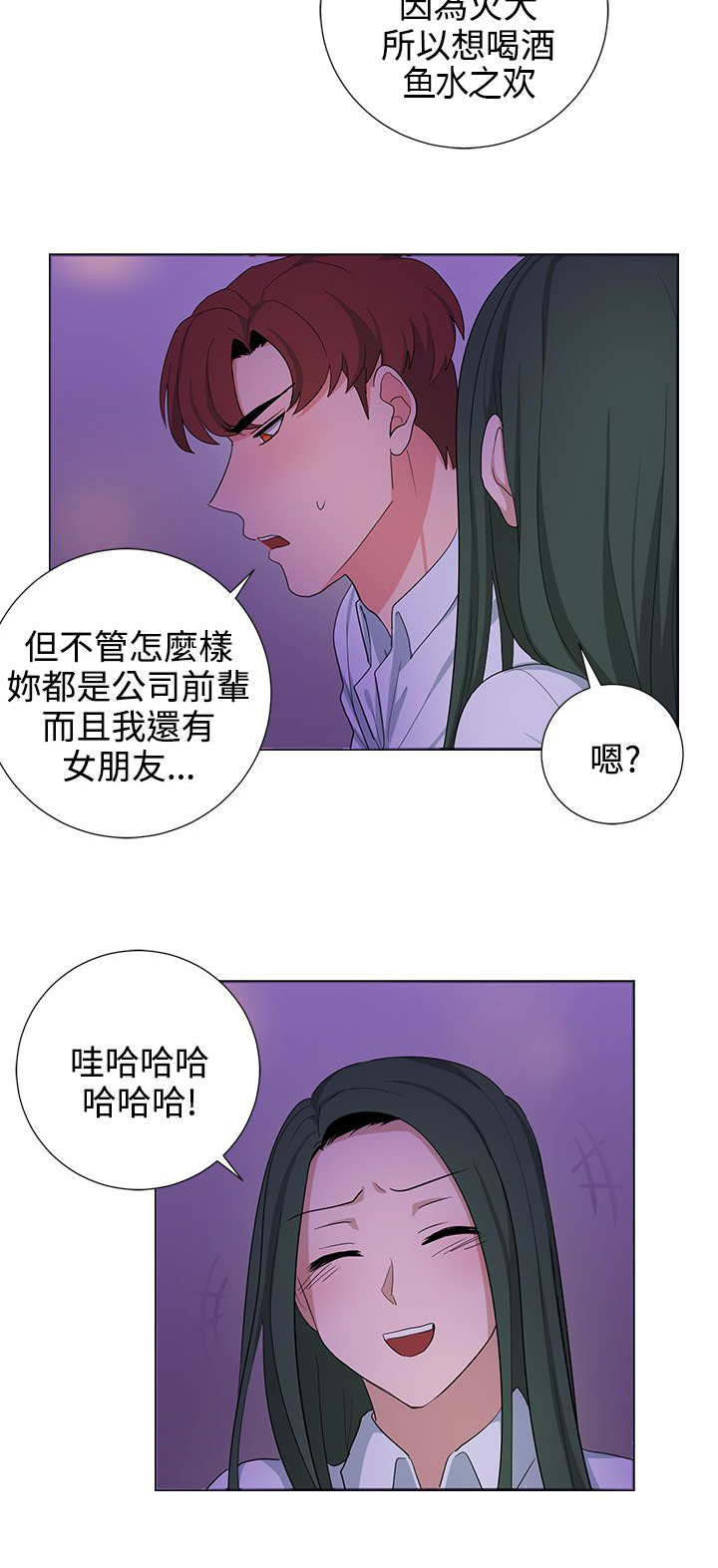 《卑劣的惩罚》漫画最新章节第23章高恩小姐免费下拉式在线观看章节第【19】张图片