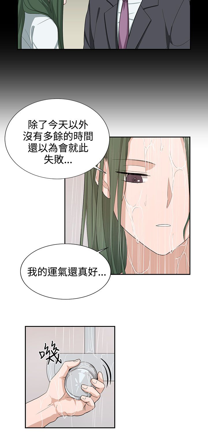 《卑劣的惩罚》漫画最新章节第23章高恩小姐免费下拉式在线观看章节第【8】张图片