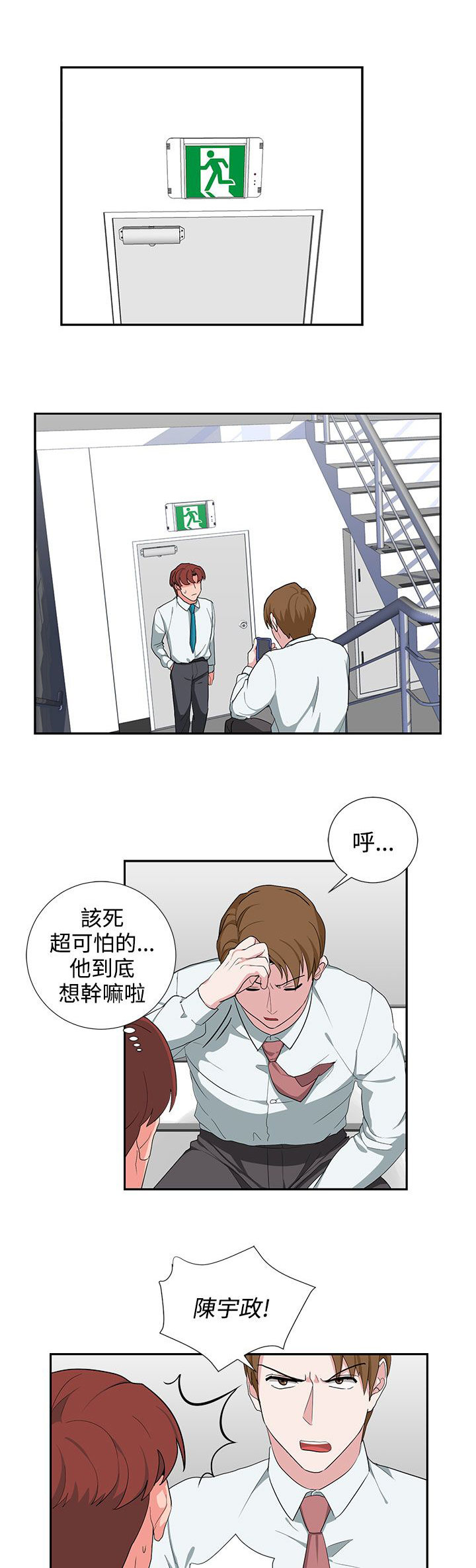 《卑劣的惩罚》漫画最新章节第24章报复（1）免费下拉式在线观看章节第【18】张图片