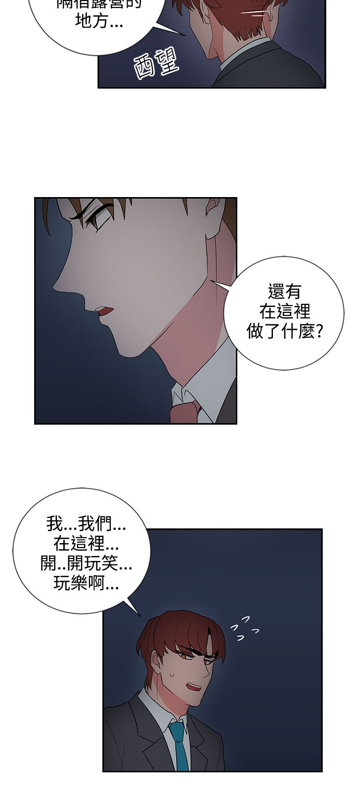 《卑劣的惩罚》漫画最新章节第24章报复（1）免费下拉式在线观看章节第【7】张图片